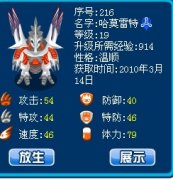 問下18個體溫順哈密能不能過譜尼