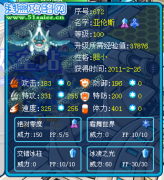 ?斬月?的新精靈解析——賽爾號亞倫斯