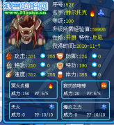 ☆星暉的古董精靈解析——賽爾號赫爾托克☆