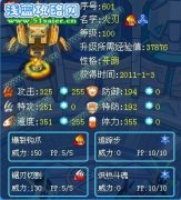 ☆星暉的舊火戰(zhàn)系精靈解析——賽爾號火刃