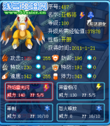 ☆星暉の新火?電系精靈解析——賽爾號亞格洛☆