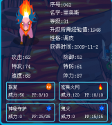 淺藍哥幫忙鑒定下里奧斯應該刷什么