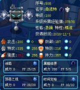 賽爾號新手輕松過玄武守護，用時20分鐘