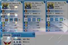天蝎上任了