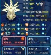 賽爾號普尼性格缺陷