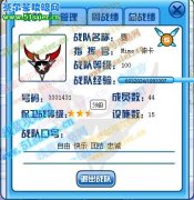 Mime丶19戰隊招收明日之星