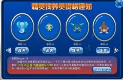 淘米新動作