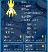 鑒定一下我的雷伊