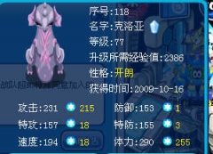 鑒定我的冰龍克洛亞