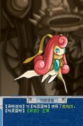 炫光閃疑為先手