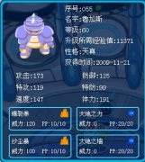 幫我鑒定一下魯加斯