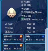 賽爾號(hào)萊尼性格浮躁是極品嗎