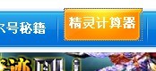 滿個體精靈的捕捉
