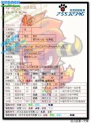 洛克王國(guó)圖鑒——004~006 火花 焰火 火神