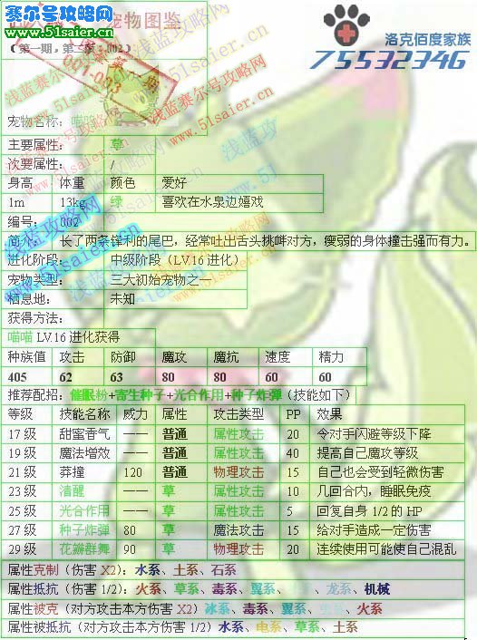 喵嗚