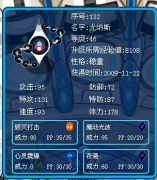 淺藍，請鑒定我性格穩重的尤納斯