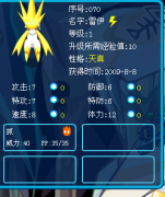 鑒定一下我的性格天真的雷伊是極品吧！