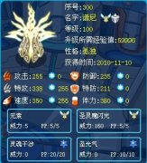 譜尼100級賬號出售