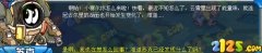 賽爾號蒼蒼獲得攻略 賽爾號海底兩萬里海底下潛游戲攻略[2125.com
