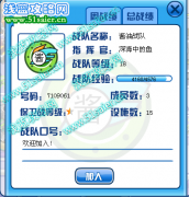 醬油戰隊招人