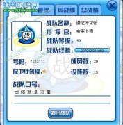 庫魯技能表更新