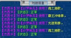 PK的時候