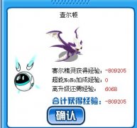 我的精靈BUG了