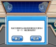 元素戰新發現