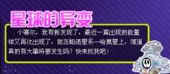 淘米又錯了