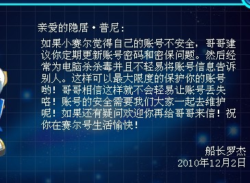 防止盜號的秘籍