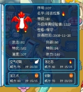 淺藍我的洛吉拉斯特攻刷滿了么 算不算JP呢