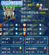 終于把白虎練滿了