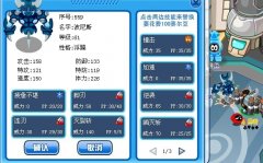 559 戰(zhàn)斗波尼斯 種族
