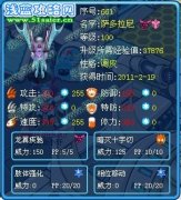 小軒解析最新暗黑精靈——薩多拉尼