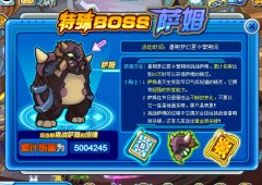 對薩姆500萬傷害稱號