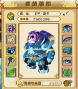功夫派圣光家族收人