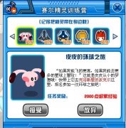 關(guān)于精靈訓(xùn)練營