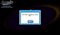 賽爾號上不去