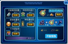 開飛船得到純凈薩隆特礦石