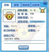 永丶恒戰隊正式收人了~~ 只要會打保衛