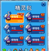 可恨的黑米 繁殖孵化的精靈全是它雙親