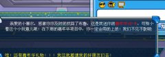 賽爾號中的隱藏任務