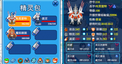 用三只精靈打過譜尼的方法