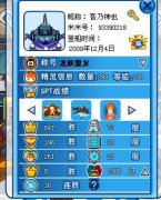 幫我估量一下這個米米號的價格