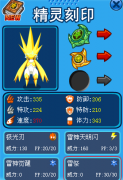 雙屬性刻印BUG