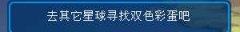 新年祖拉祖洛活動出現驚天BUG!!!提示出現時間
