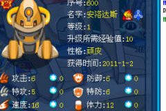 加速度火刃出現