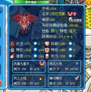 賽爾號朱雀真身