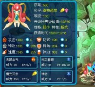 賽爾號(hào)輕松單挑墨杜薩(RMB)