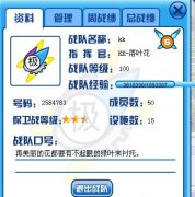 kk戰隊招人（賽爾）咯!